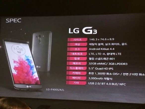 lg-g3-full-specs-revealed.jpg